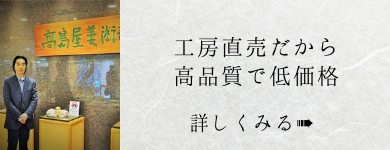 高島屋京都店の展示会での代表者の画像