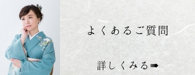 よくある質問のバナー画像