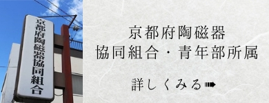 当窯元の活動実積のバナー画像