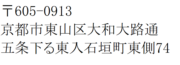 会社所在地の画像