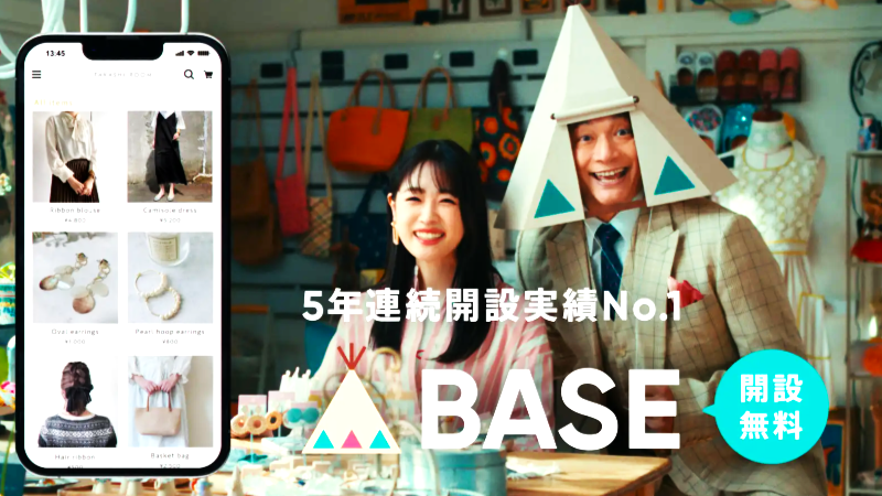 BASEのCMの香取慎吾さんの画像 (1)